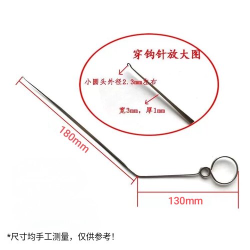 全钢喷气剑杆织布穿棕钩穿综钩针挡车穿纱钩穿线纺织工具配件