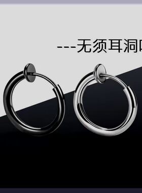 2023无洞耳环女夹式耳钉男高街ins免孔耳圈学生潮酷百搭弹簧耳夹