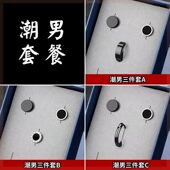 925耳钉新款 酷帅创意 套装 潮耳钉男士 钛钢耳环耳扣单只小众个性