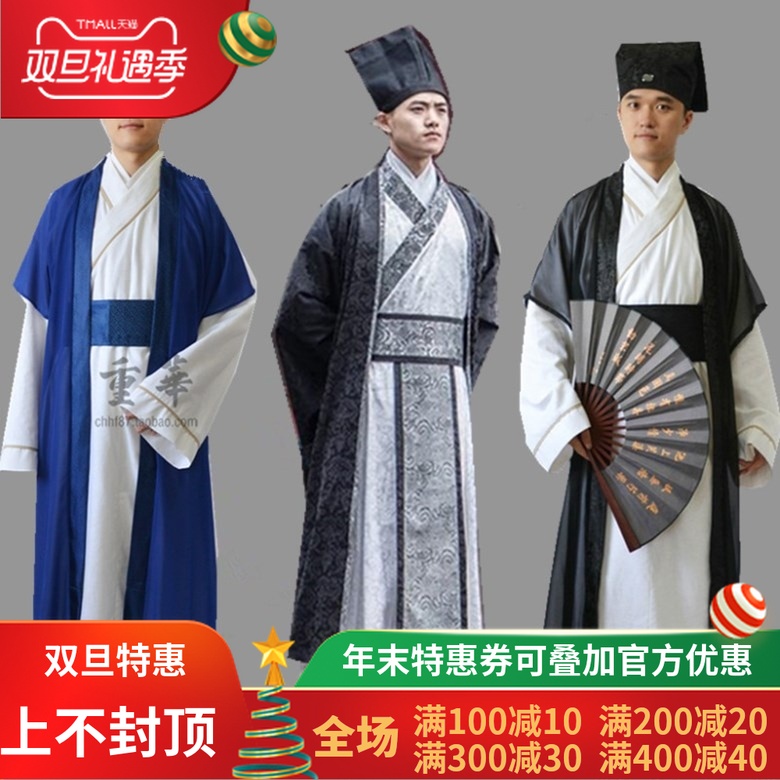 古装书生服装古代民族演出服唐装汉服男式中国风秀才装才子演出服