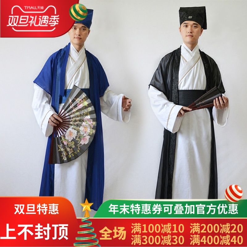 古装书生服装古代民族演出服唐装汉服男式中国风秀才装才子演出服