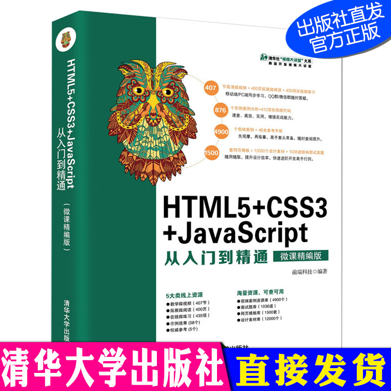 清华大学出版社直接发货，正版图书