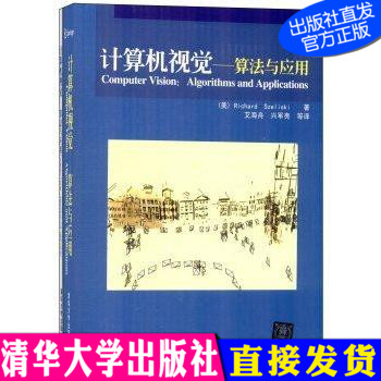 清华大学出版社仓库直接发货，正版图书