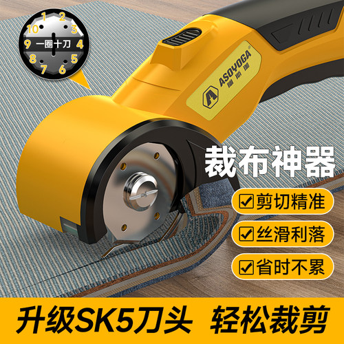 电动剪刀裁布机小型切布断布十面圆形刀片服装裁缝专用修剪工具