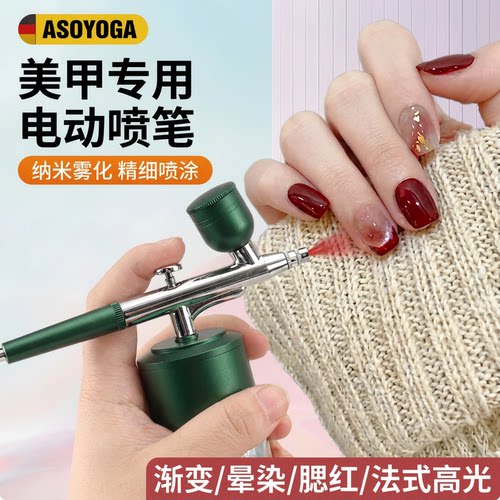 美甲电动喷笔枪喷漆笔彩绘丙烯颜料指甲专用女式喷涂喷枪上色模型