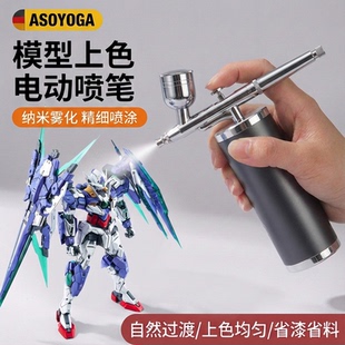 模型电动喷笔枪喷漆笔彩绘丙烯颜料喷涂高达喷笔套装喷枪手办上色