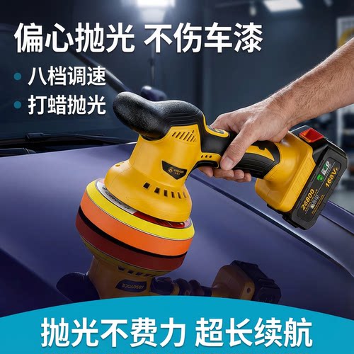 锂电打蜡机无线4S车用美容打蜡抛光工具多功能打磨便携汽车抛光机