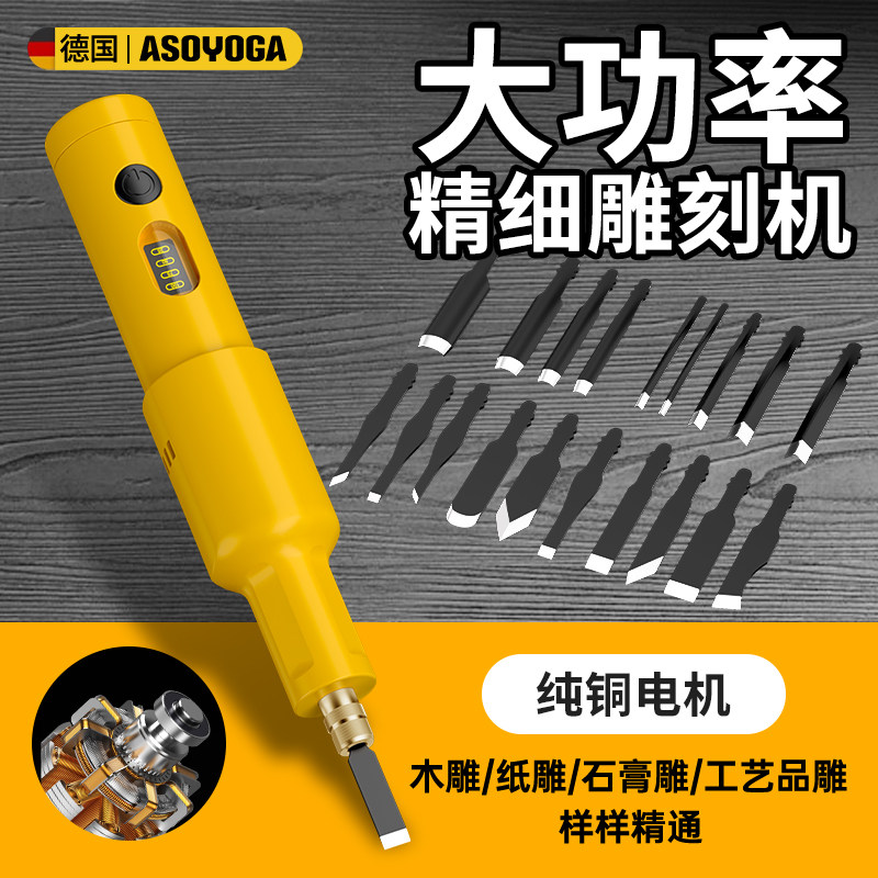 电动木工雕刻机凿刀凿子刻字笔