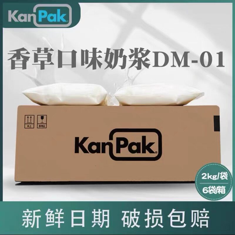 康派克商用冰淇淋奶浆香草味冰淇淋浆整箱12kg