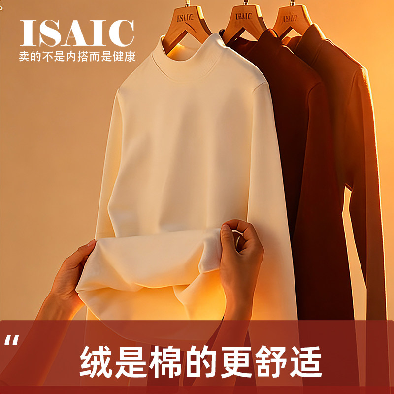 棉拉绒半高领打底衫女内搭冬季新款中领长袖t恤白色加厚保暖上衣