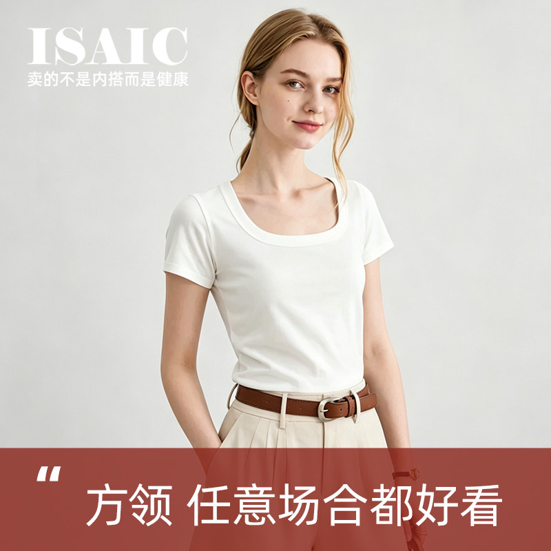正肩方领短袖t恤打底衫女生白色夏新款短款修身显瘦上衣纯色棉 - 实物图