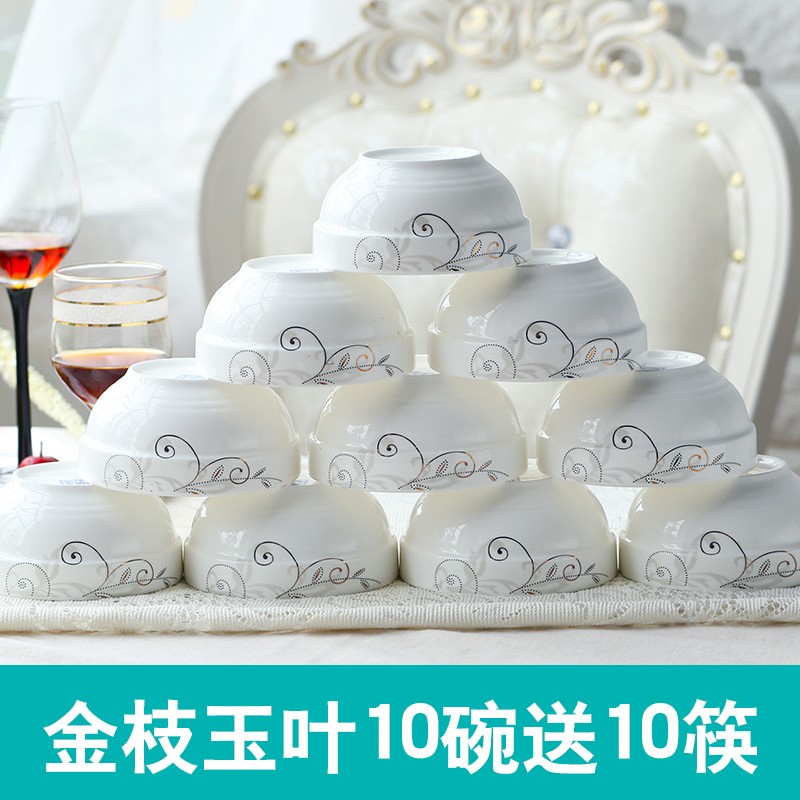 特价10个饭碗陶瓷家用米饭碗创意微波炉面碗汤碗套装网红碗