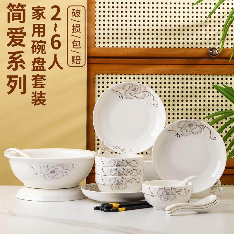 瓷中式大众创意2-4人家