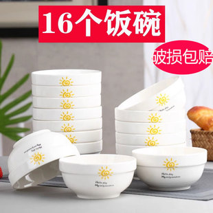 小太阳陶瓷饭碗面碗大汤碗餐具陶瓷家用大碗护边碗沙拉碗微波炉