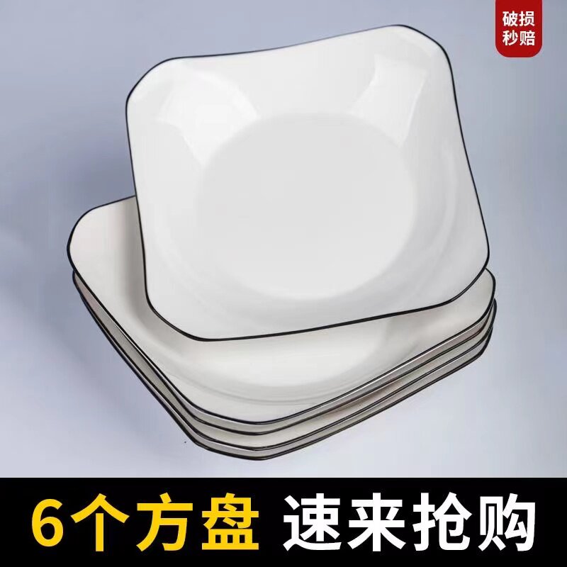 饭盘新骨瓷四方纯6只装家用陶