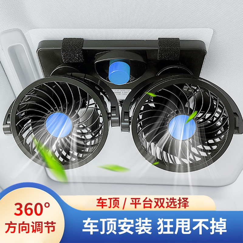 车载车顶风扇12V24VUSB插头