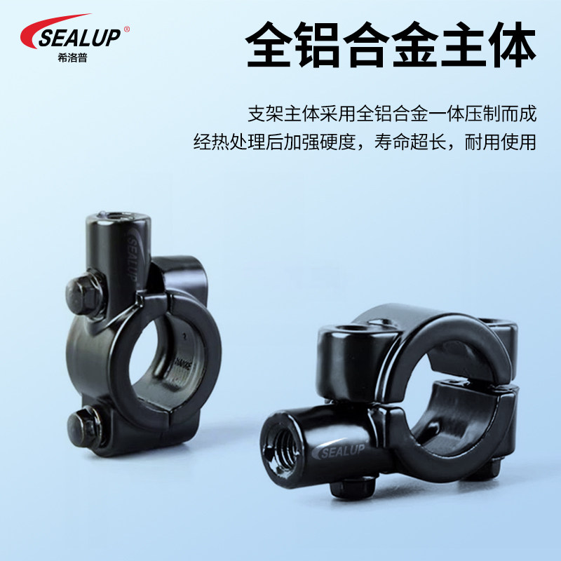 电动车通用镜座8MM合金底座加电动车反光镜