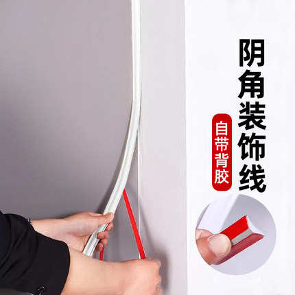 pvc阴角线三角装饰线条塑料木地板压边条自粘型圆弧形吊顶收边条