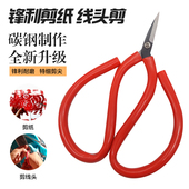剪纸剪刀专用尖头窗花剪子家用民用儿童手工美工线头红蓝色小剪刀