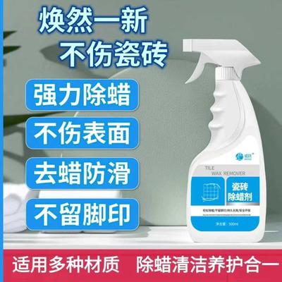 威跃瓷砖除蜡剂专用旗舰店清洁地砖表面增亮清洗剂去水渍抛光开荒
