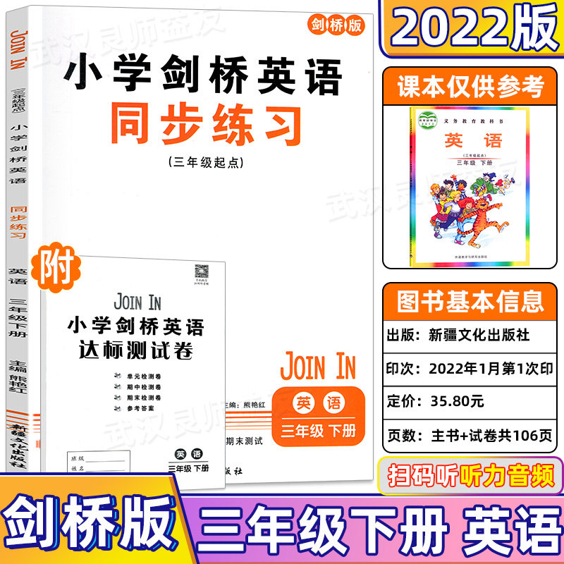剑桥小学英语三年级多少钱 剑桥小学英语三年级优惠券免费领取 有条鱼