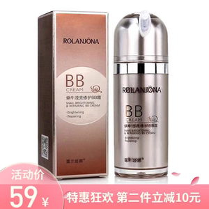 露兰姬娜蜗牛BB霜女遮瑕保湿粉底液持膏久提亮肤色学生平价正品