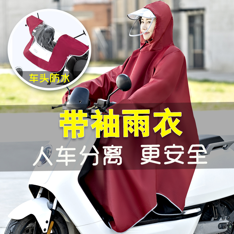 带袖雨衣电动车电瓶车自行车雨披单人加厚骑行男女摩托送外卖钓鱼