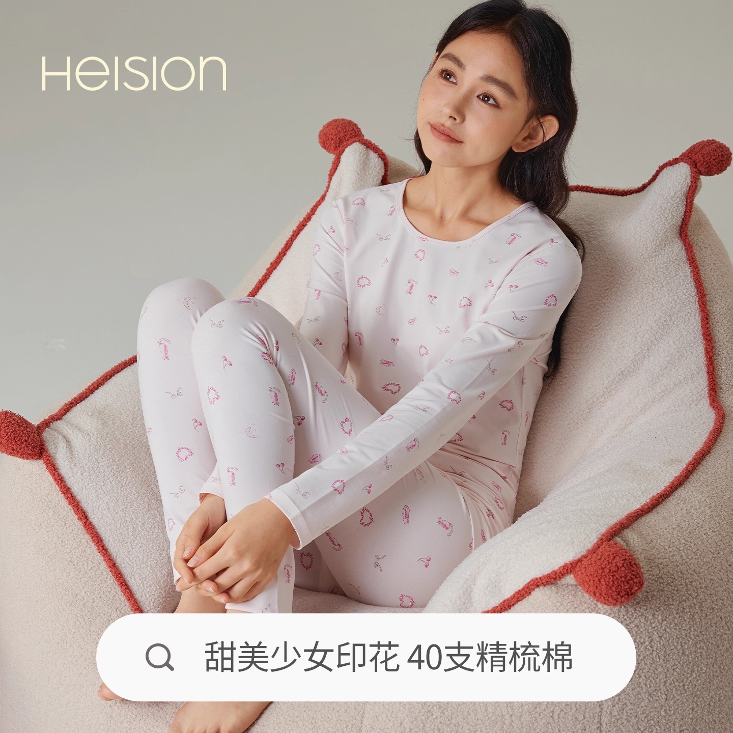 HEISION【A类母婴级】秋衣秋裤女纯棉套装少女可爱保暖内衣打底冬