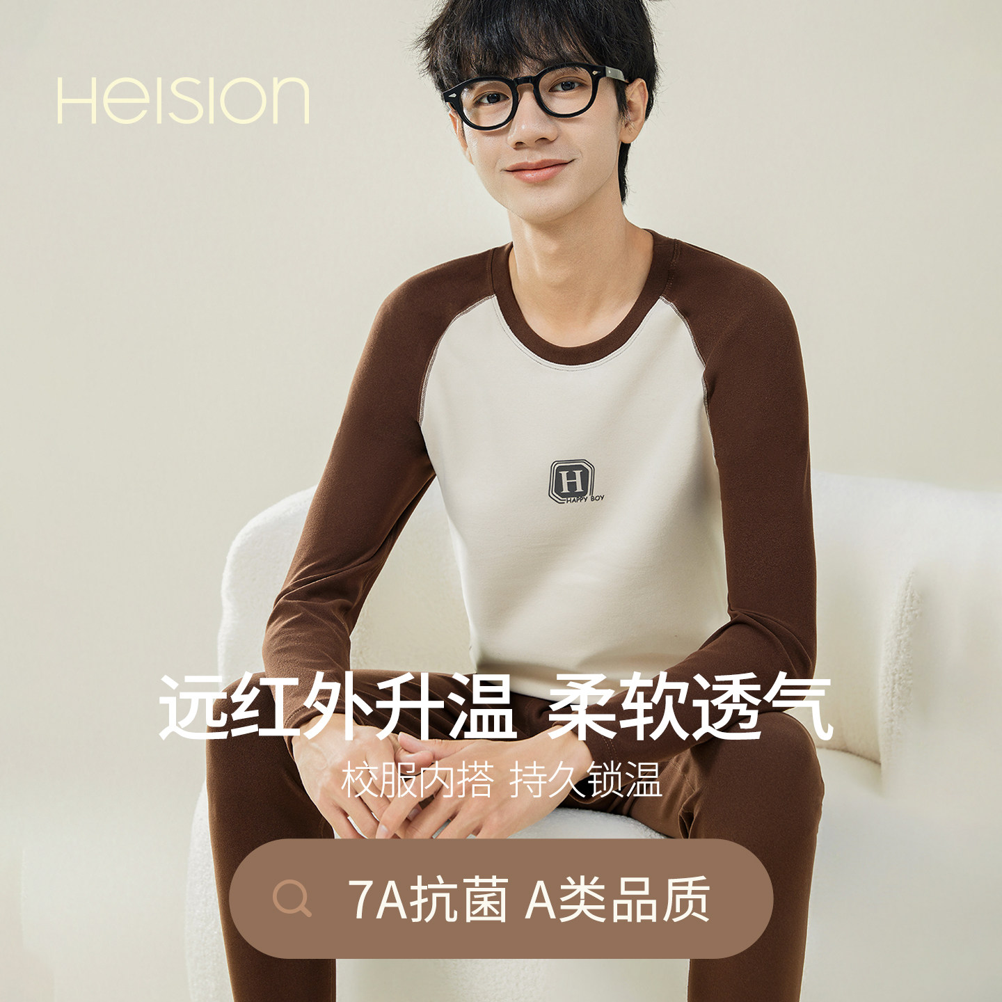 海之宁青少年抗菌秋衣秋裤套装学生保暖内衣线衣男大童打底衫秋冬,女士内衣/男士内衣/家居服,保暖套装,淘宝优惠券,粉丝福利购,淘宝优惠卷