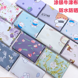 1.7米防晒牛津布面料加厚防水布料户外雨衣雨伞篷布车套罩围裙diy