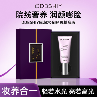DDBSHIY粉底液奢养紧颜嘭脸水光呼吸持妆不暗沉妈生好皮自然妆感