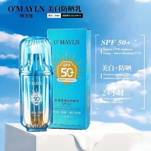 欧美莲防晒霜美白防晒乳户外50倍水润轻薄柏兰梦防晒霜SPF50+++