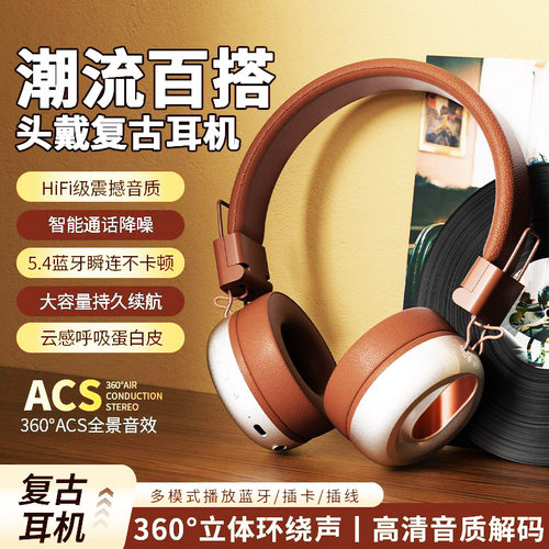 2025新款无线蓝牙降噪头戴耳机