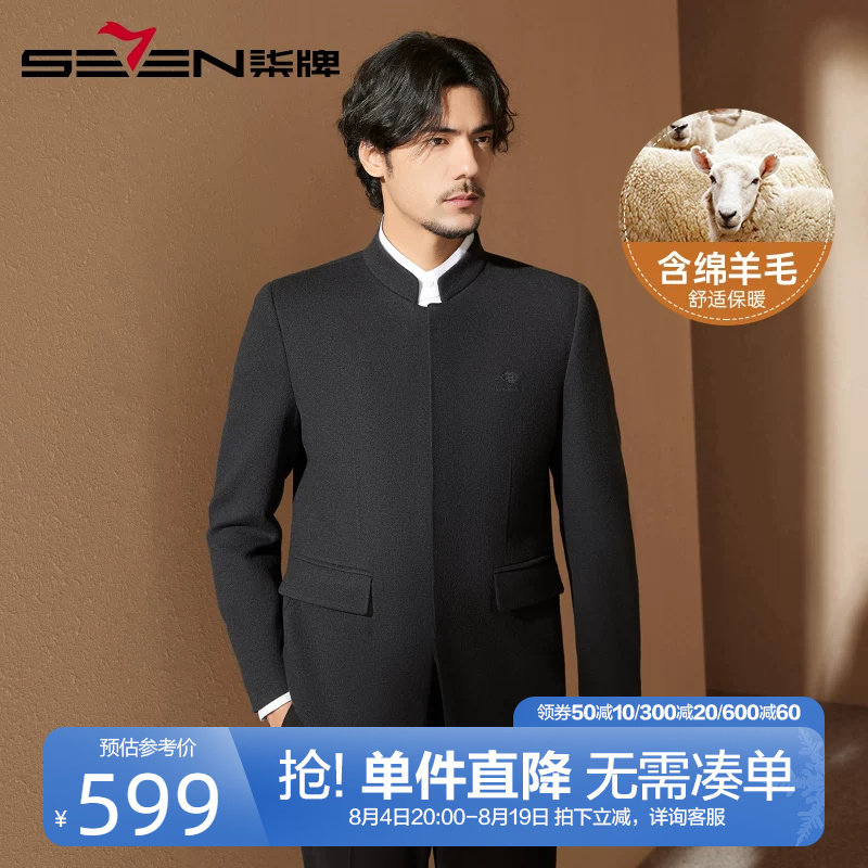 柒牌含羊毛西服外套男2024秋季