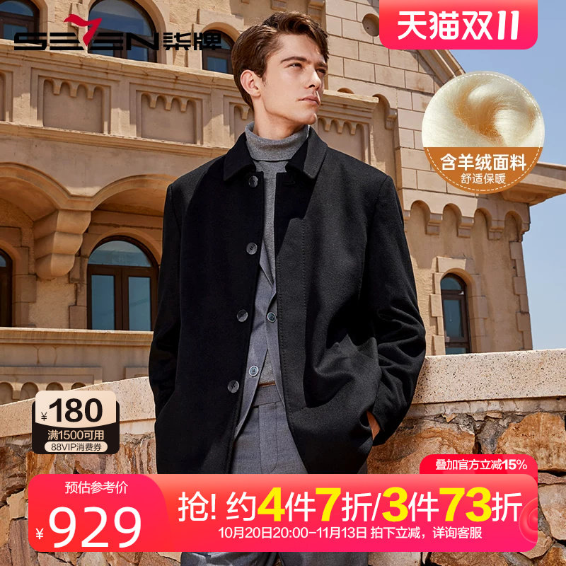柒牌毛呢大衣男2024冬季新款外套
