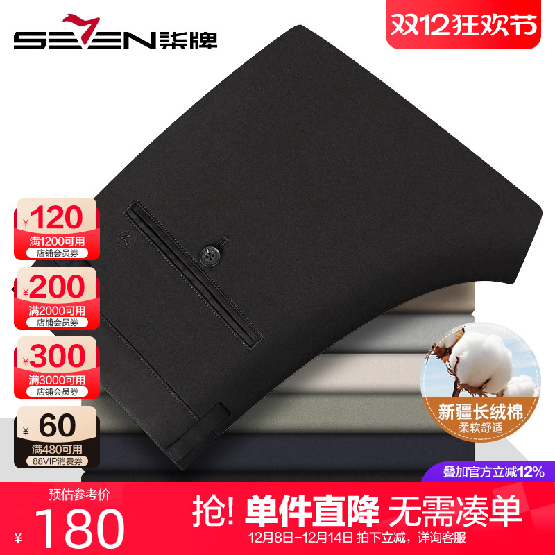 柒牌男装休闲裤2025夏季新款长裤