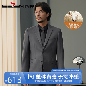 柒牌西服男外套2024秋季新款男士