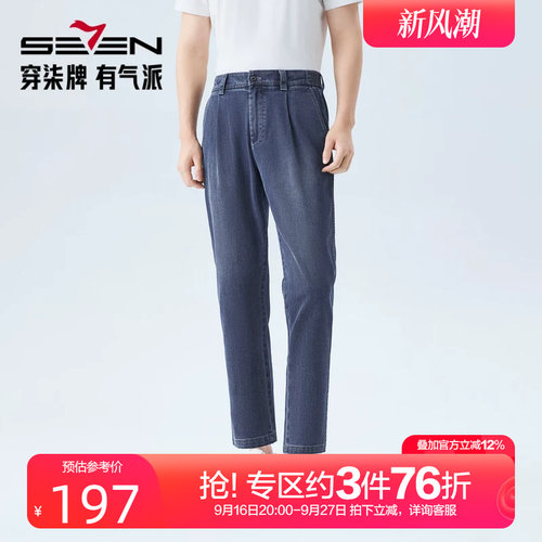 柒牌含莱赛尔九分牛仔裤男