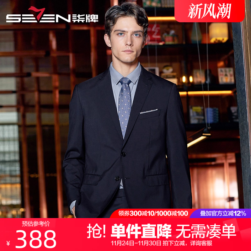 柒牌男士西装外套2023秋季新款