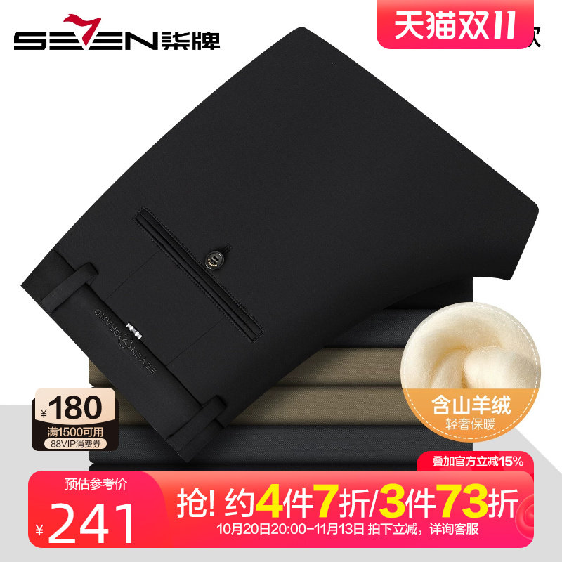 柒牌轻奢含羊绒保暖休闲裤男