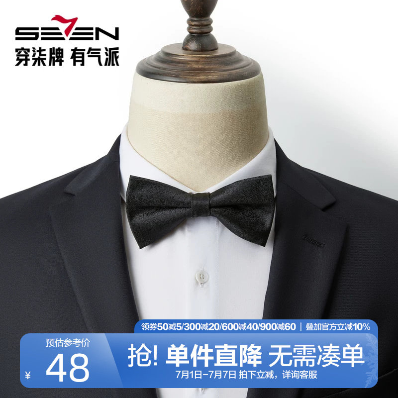 柒牌男士纯色新郎结婚领结2025新款伴郎婚礼蝴蝶结衬衫领礼服配饰