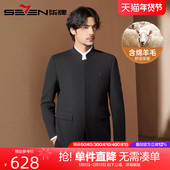 中华立领单西 柒牌含羊毛西服外套男2024秋季 新款 男士 国风西装
