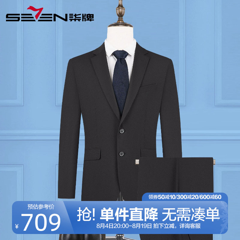 柒牌免烫绅士风礼服套西男