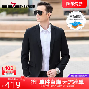 三防单西 新款 柒牌男士 2025春季 面试新郎结婚礼服西服外套 西装