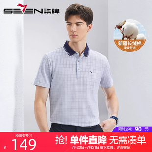 翻领T恤 款 满身印花 柒牌短袖 polo衫 中年男士 2024夏季 男 爸爸装