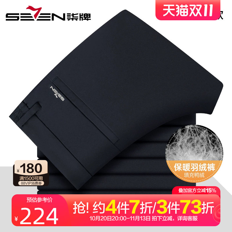 柒牌含鸭绒加厚休闲裤男