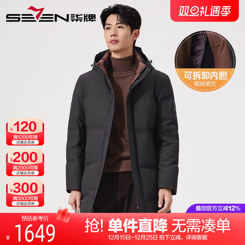 柒牌兔毛内胆尼克服男长款