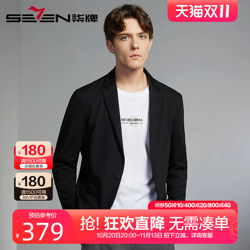 柒牌西装男士外套2025春季新款
