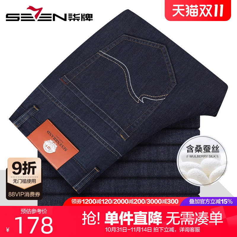 【含桑蚕丝莱赛尔】柒牌薄款牛仔裤男2025夏季新款男士休闲长裤子