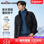 宽松休闲保暖外套 新款 拒水鸭绒 柒牌立领加厚羽绒服男2025冬季
